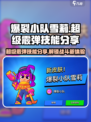 爆裂小队雪莉超级霰弹作用介绍
