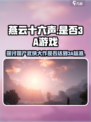 燕云十六声算3A吗介绍