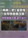 再刷一把2金色传说存档替换攻略介绍