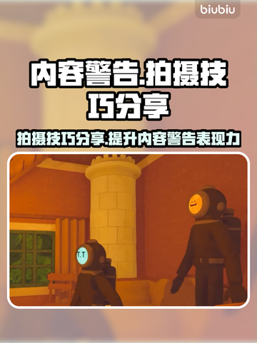原神🔥内容警告！拍摄技巧大公开！📸截图1
