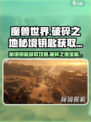破碎之地秘境钥匙📍《幻塔》必备攻略，速来获取！