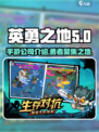 英勇之地公司是哪个介绍