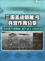 三国志战棋版弓兵营有什么用介绍