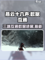 燕云十六声三端互通吗介绍
