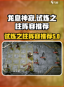 龙息神寂地图攻略介绍