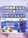 决胜巅峰怎么玩呢介绍