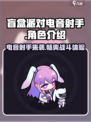 盲盒派对电音射手💥超劲爆游戏体验不容错过！