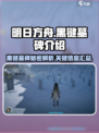 明日方舟终末地黑键墓碑是什么介绍