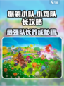 爆裂小队小鸡队长怎么玩介绍