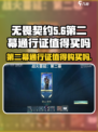 无畏契约通行证第二幕值得买吗介绍
