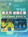赛尔号巅峰之战绿棘巨魔强度如何介绍
