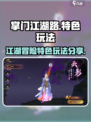 掌门江湖路怎么样介绍