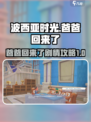 波西亚时光手游爸爸什么时候回来介绍