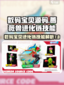 数码宝贝源码蔷薇兽进化链介绍