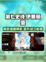 第七史诗伊赛丽亚怎么样介绍