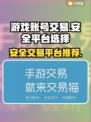 游戏代练