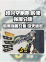 超时空跑跑殷果怎么样介绍