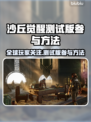 沙丘觉醒测试版🔥参与方法大曝光！快来申请体验🎮