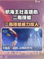 航海王壮志雄心二指技能是什么介绍