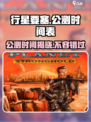 行星要塞公测时间介绍