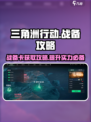 三角洲行动卡战备怎么弄介绍