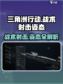 三角洲行动战术射击怎么开介绍