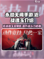 永劫无间手游近战魂玉大揭秘！🔥刀刀致命💥