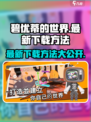 碧优蒂的世界最新下载方法💎免费获取游戏入口