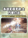 永劫无间手游🔥土万象打法攻略，轻松击败boss！