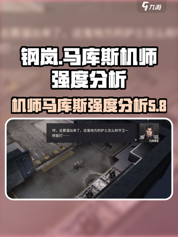 钢岚马库斯怎么样介绍截图1