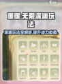 无限暖暖深渊怎么玩介绍