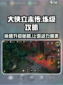 大侠立志传练级方法是什么介绍