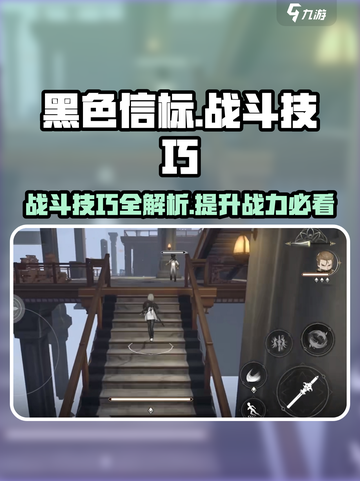 黑色信标战斗技巧🔥超详细战斗方式介绍！截图1