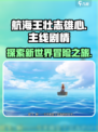 航海王壮志雄心剧情介绍介绍