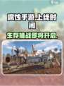 腐蚀手游版上线时间一览介绍