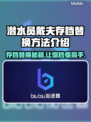 潜水员戴夫存档替换攻略💎游戏党必看！