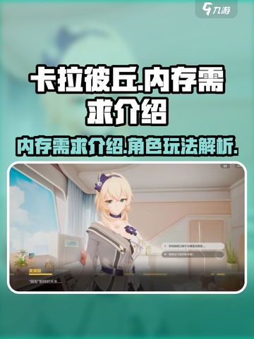 卡拉彼丘游戏🔥超低内存也能玩！✨截图1