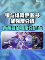 银与绯阿伊塔怎么玩介绍