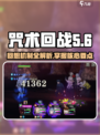 咒术回战手游回想是什么介绍