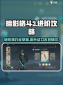 暗影格斗3攻略全篇一览介绍