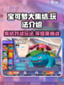宝可梦大集结国服怎么玩介绍