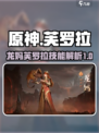 龙息神寂龙妈是谁介绍