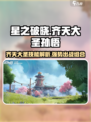 星之破晓齐天大圣孙悟空星魂技怎么样介绍