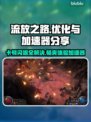 流放之路降临卡顿闪退？加速器让你畅玩🔥🎮