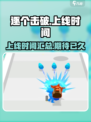 逐个击破公测上线时间介绍