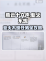 燕云十六声🔥：业火不熄任务超简单完成攻略！