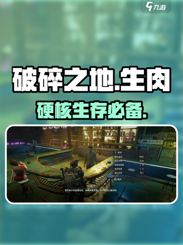 《破碎之地》生肉获取逆天用法！🍖截图1