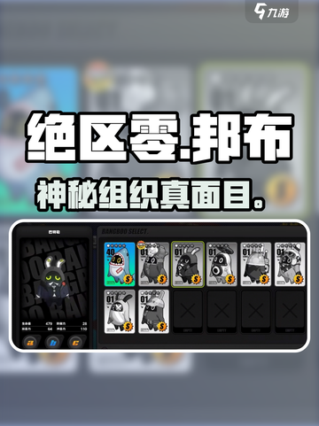 绝区零邦布竟是隐藏神技？🎮截图1