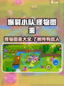 爆裂小队怪物有哪些介绍