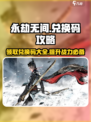 永劫无间手游🔥超全兑换码攻略来了！⚡